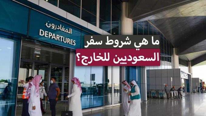 المملكة العربية السعودية