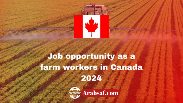 فرصة عمل كعامل مزرعة في كندا 2024