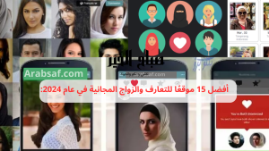 Arabsaf.com